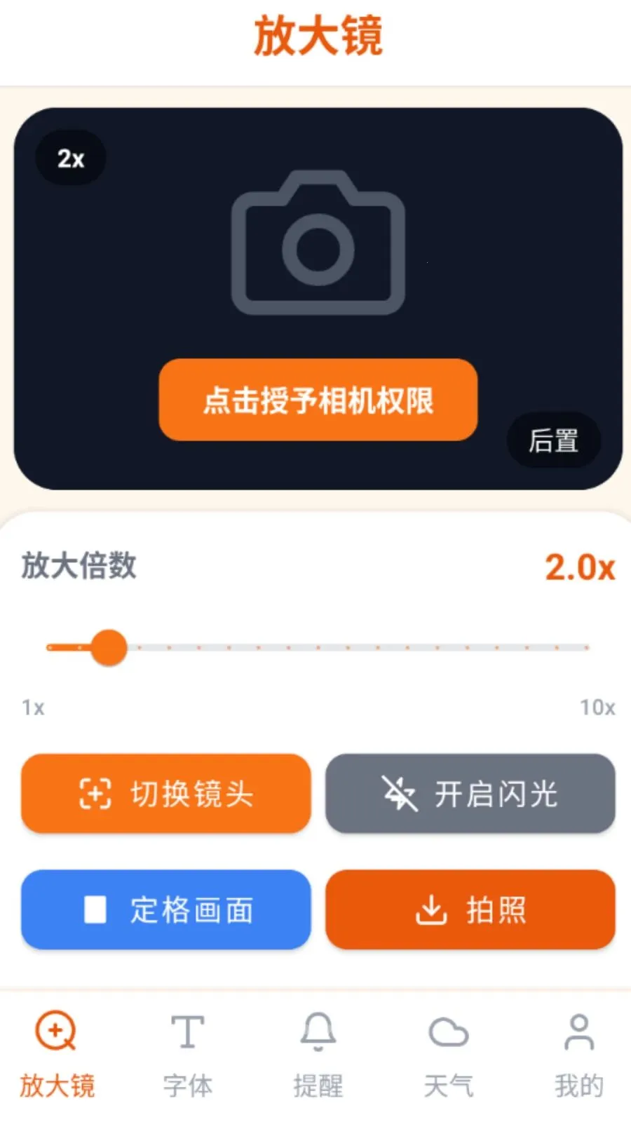 ���ַŴ�(��������Ŵ󹤾�)vO5.0 ��׿���ͼ