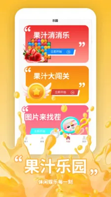 ��������2026�ٷ�����v1.3 ��׿���ͼ