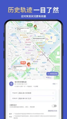 �ֻ�ʵʱ��λ���������ֻ���v1.0.6 �ֻ����ͼ