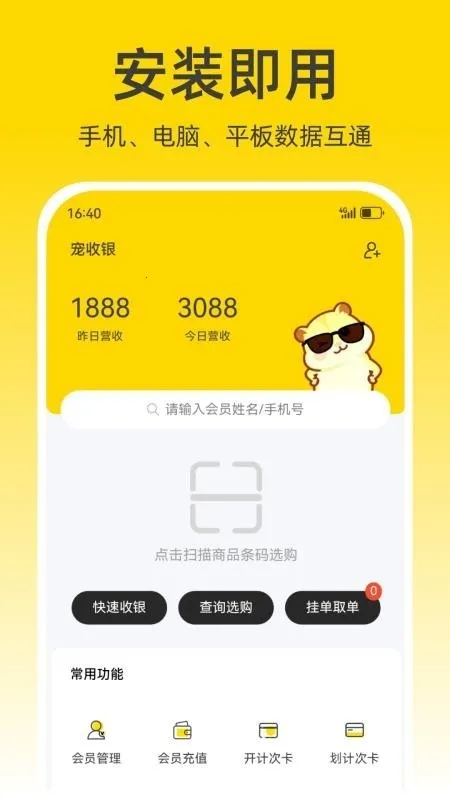 ������(��������ϵͳ)v1.1.20 �ٷ������ͼ