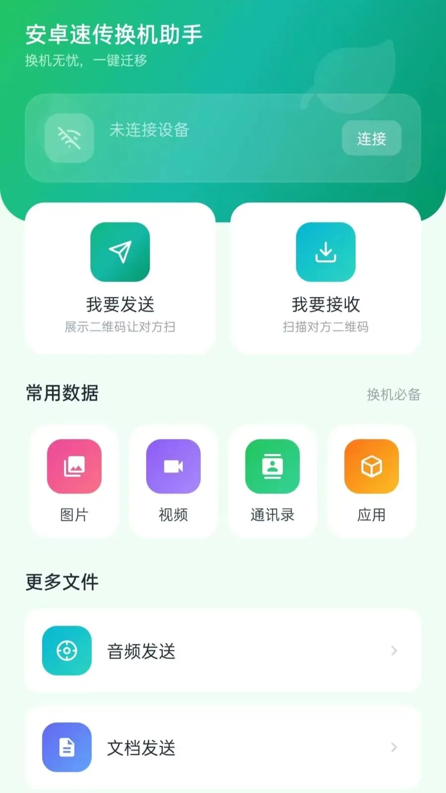 ��׿�ٴ���������2026���ذ�װvO5.0 ��Ѱ��ͼ