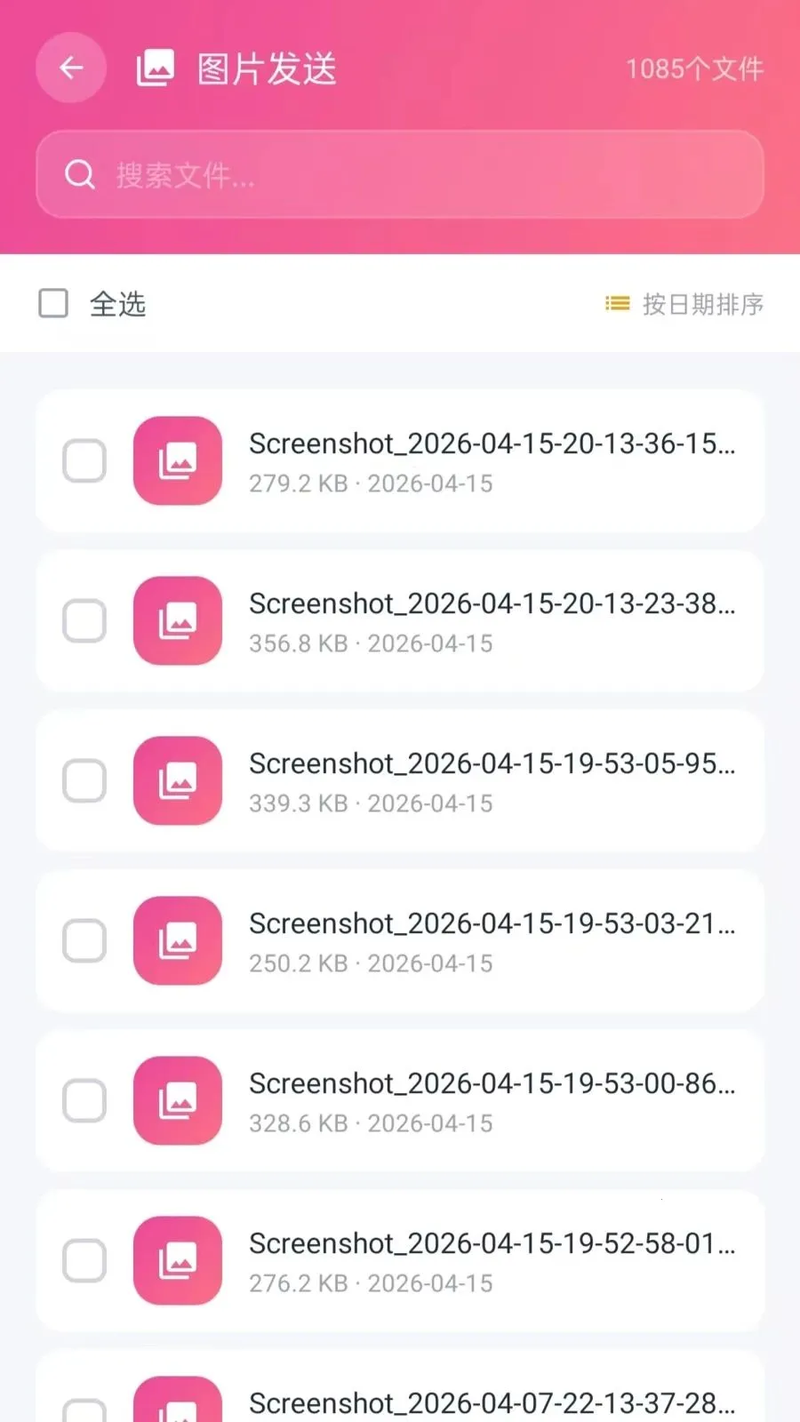 ��׿�ٴ���������2026���ذ�װvO5.0 ��Ѱ��ͼ