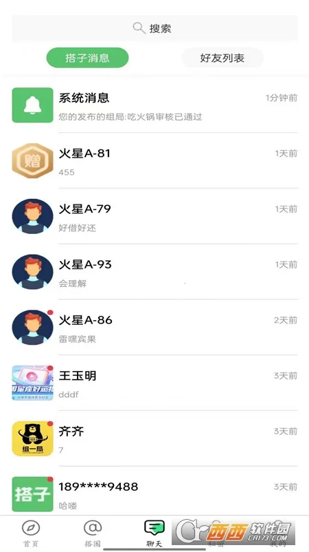 �����罻2026���°汾v2.4.7 �ֻ����ͼ