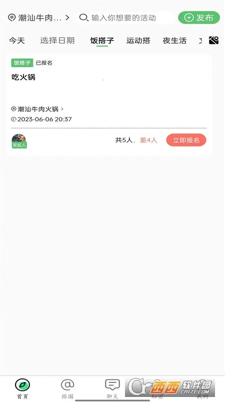 �����罻2026���°汾v2.4.7 �ֻ����ͼ