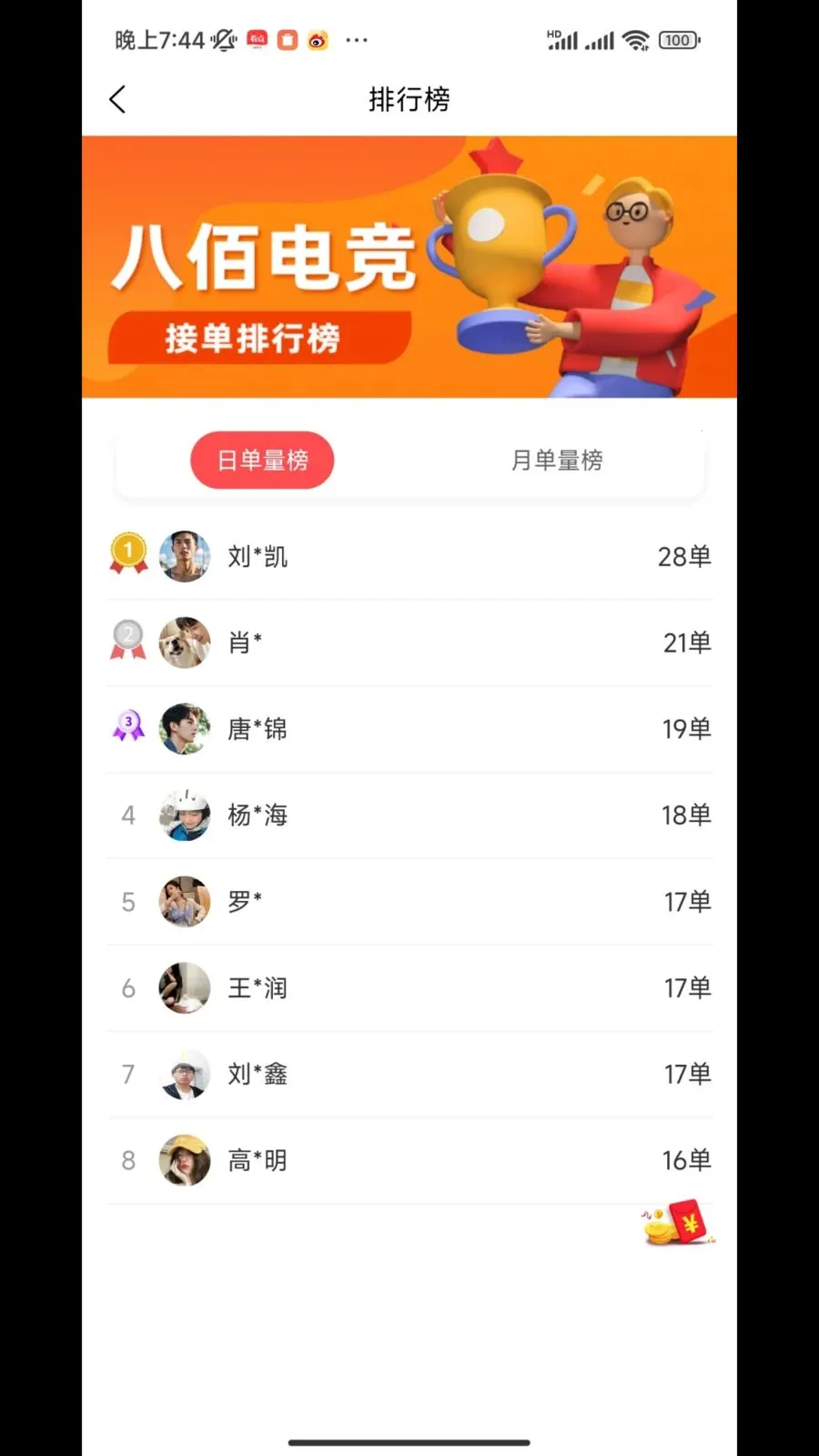 �˰۵羺2026�ٷ����°汾v1.2.0 ��Ѱ��ͼ