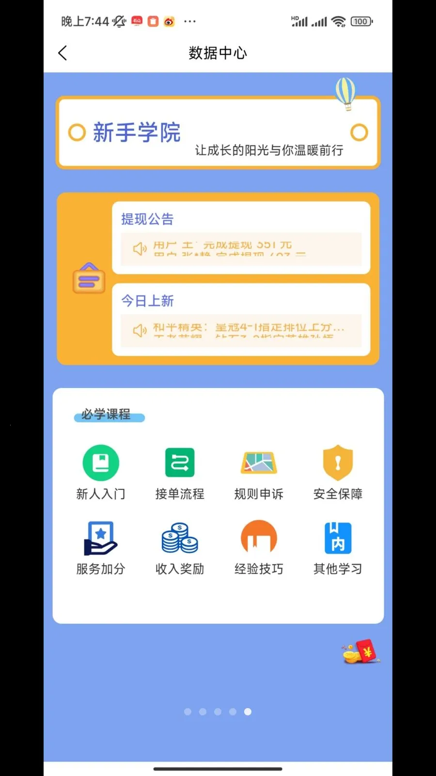 �˰۵羺2026�ٷ����°汾v1.2.0 ��Ѱ��ͼ