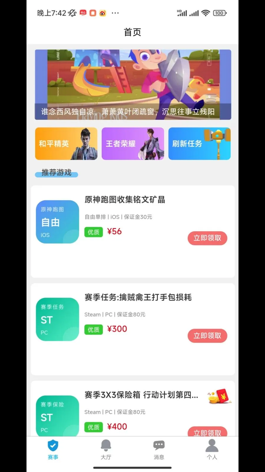 �˰۵羺2026�ٷ����°汾v1.2.0 ��Ѱ��ͼ