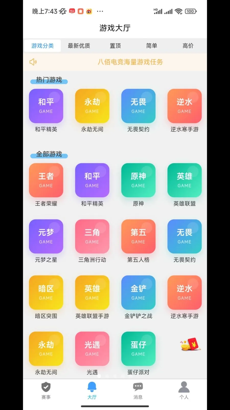 �˰۵羺2026�ٷ����°汾v1.2.0 ��Ѱ��ͼ