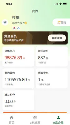 �۶�E��(�������ƽ̨)v1.2.2 ��׿���ͼ