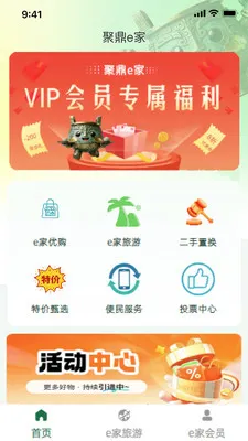 �۶�E��(�������ƽ̨)v1.2.2 ��׿���ͼ