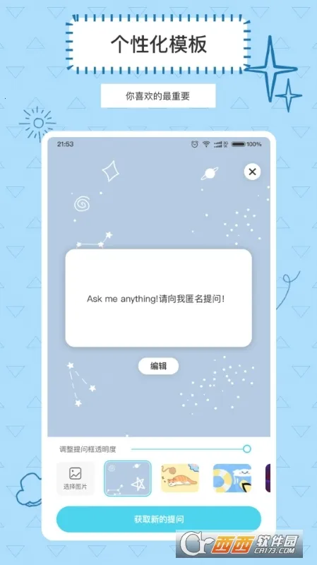 Askbox������2026�ٷ�����v1.0.2.1 �ֻ����ͼ