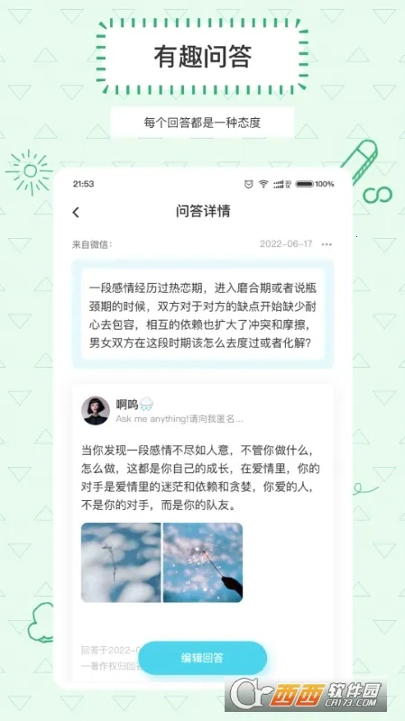 Askbox������2026�ٷ�����v1.0.2.1 �ֻ����ͼ