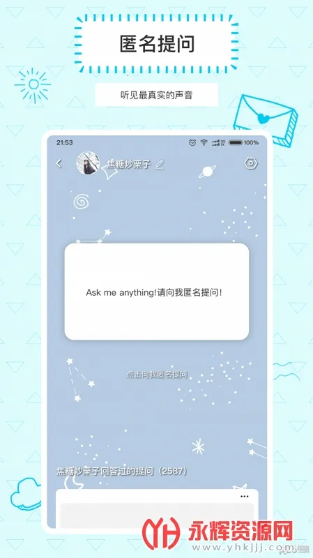 Askbox������2026�ٷ�����v1.0.2.1 �ֻ����ͼ