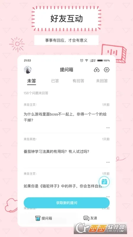 Askbox������2026�ٷ�����v1.0.2.1 �ֻ����ͼ