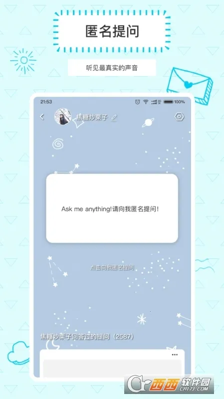 Askbox������2026�ٷ�����v1.0.2.1 �ֻ����ͼ