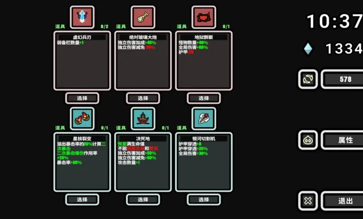 999��!�Ҵ���(Roguelike��Ϸ)v1.007 ��׿���ͼ