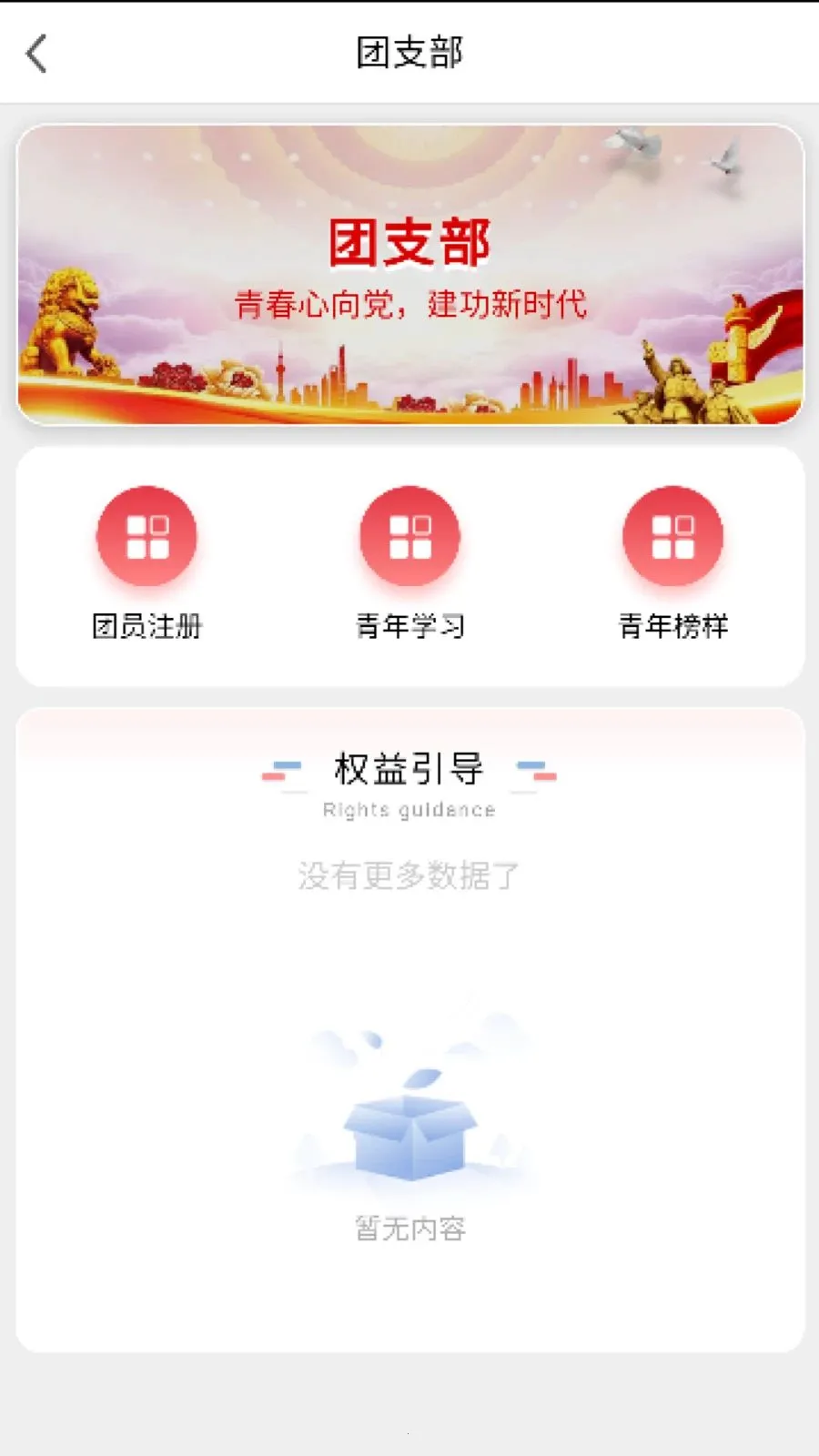 ��Լ��ů����վ2026�ٷ����°汾v1.0 �ٷ������ͼ