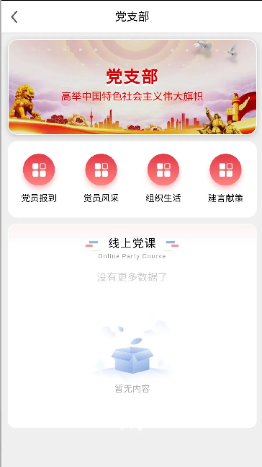 ��Լ��ů����վ2026�ٷ����°汾v1.0 �ٷ������ͼ