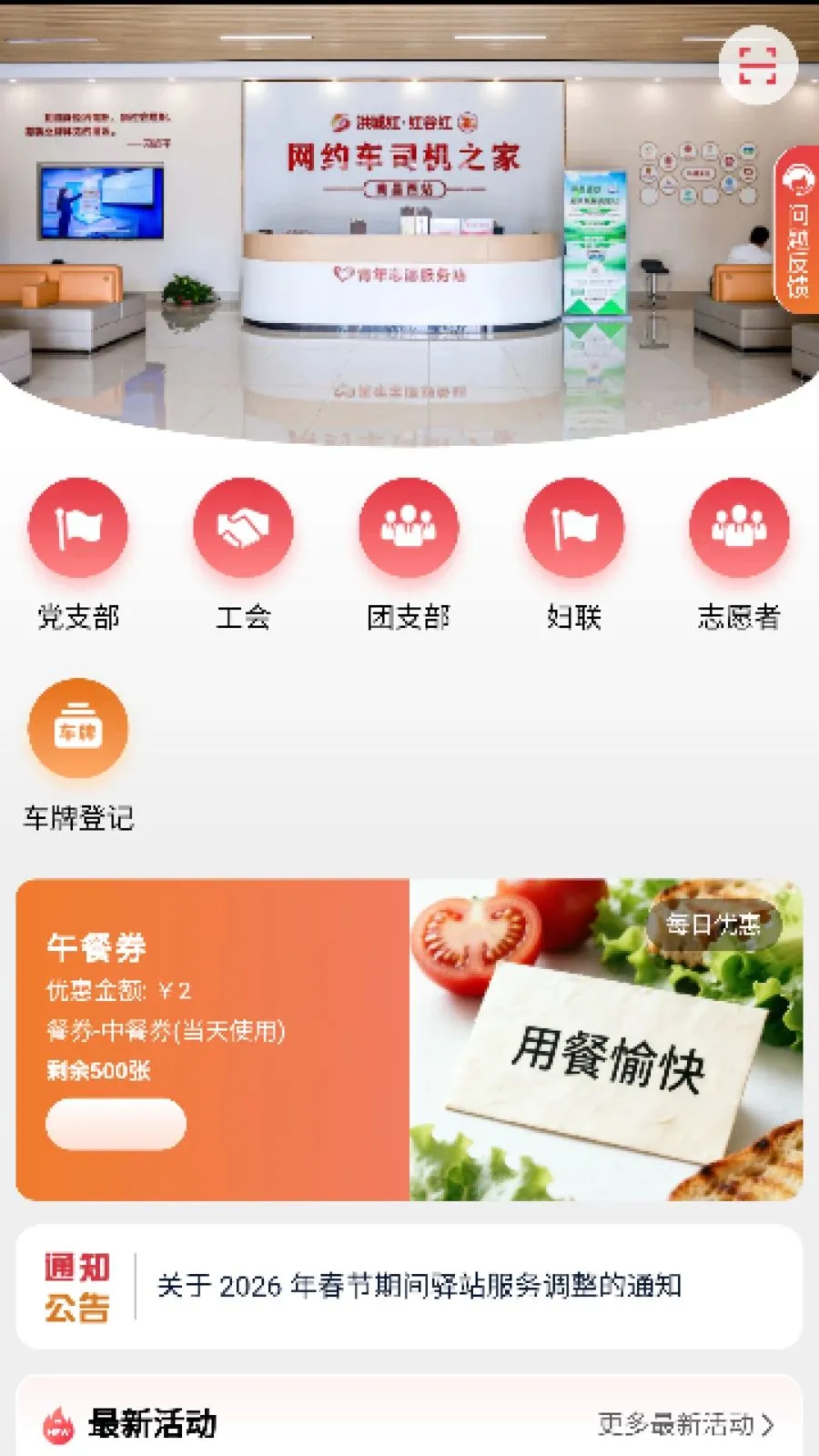 ��Լ��ů����վ2026�ٷ����°汾v1.0 �ٷ������ͼ