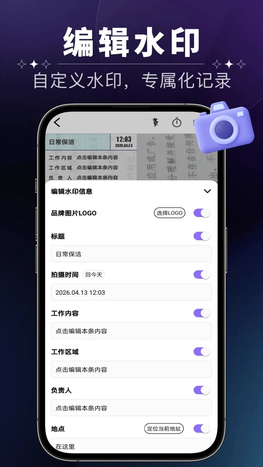 ����ˮӡ���(�������۹���)v1.0.0 ��׿���ͼ