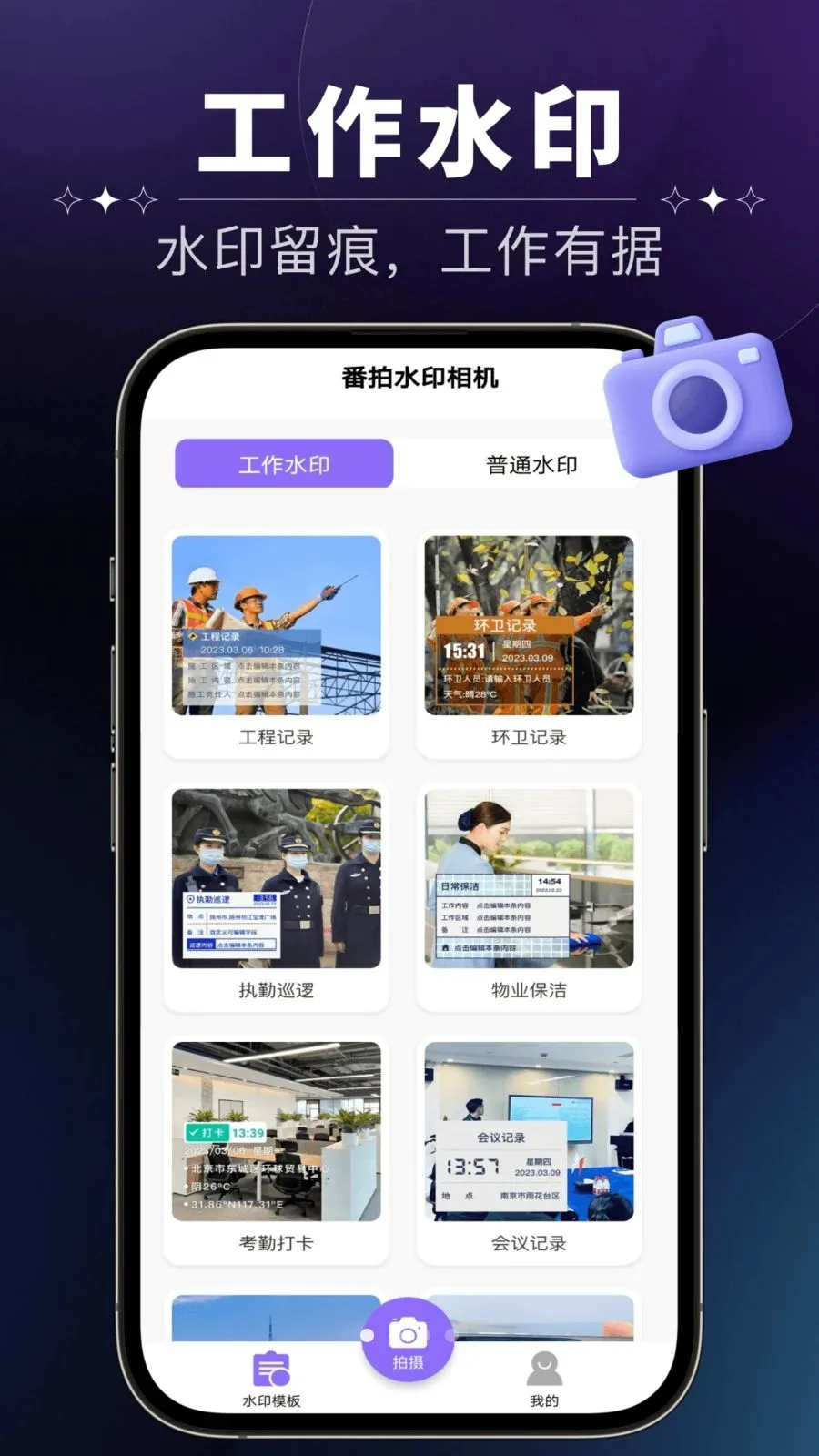 ����ˮӡ���(�������۹���)v1.0.0 ��׿���ͼ