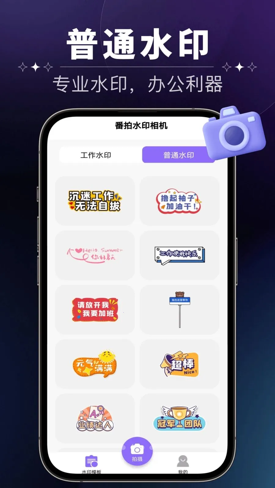 ����ˮӡ���(�������۹���)v1.0.0 ��׿���ͼ