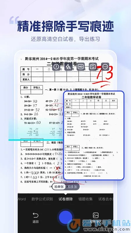 �Ծ�������(�Ծ���������)v1.8.1.1 �ֻ����ͼ