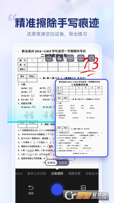 �Ծ�������(�Ծ���������)v1.8.1.1 �ֻ����ͼ