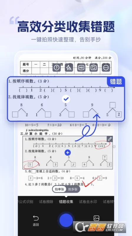 �Ծ�������(�Ծ���������)v1.8.1.1 �ֻ����ͼ