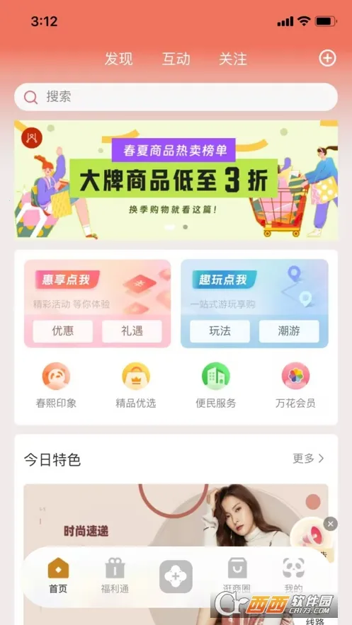 ʱ�д���(������Ȧ����)v1.6.402 �ֻ����ͼ