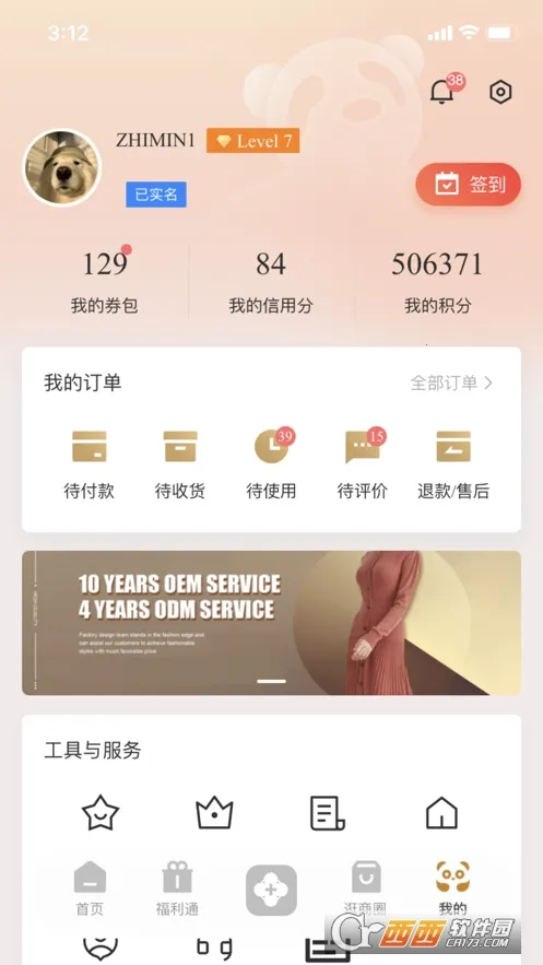 ʱ�д���(������Ȧ����)v1.6.402 �ֻ����ͼ