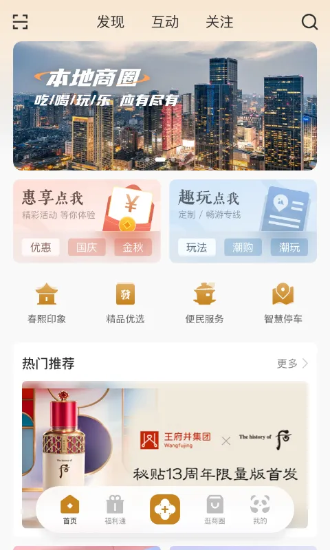 ʱ�д���(������Ȧ����)v1.6.402 �ֻ����ͼ