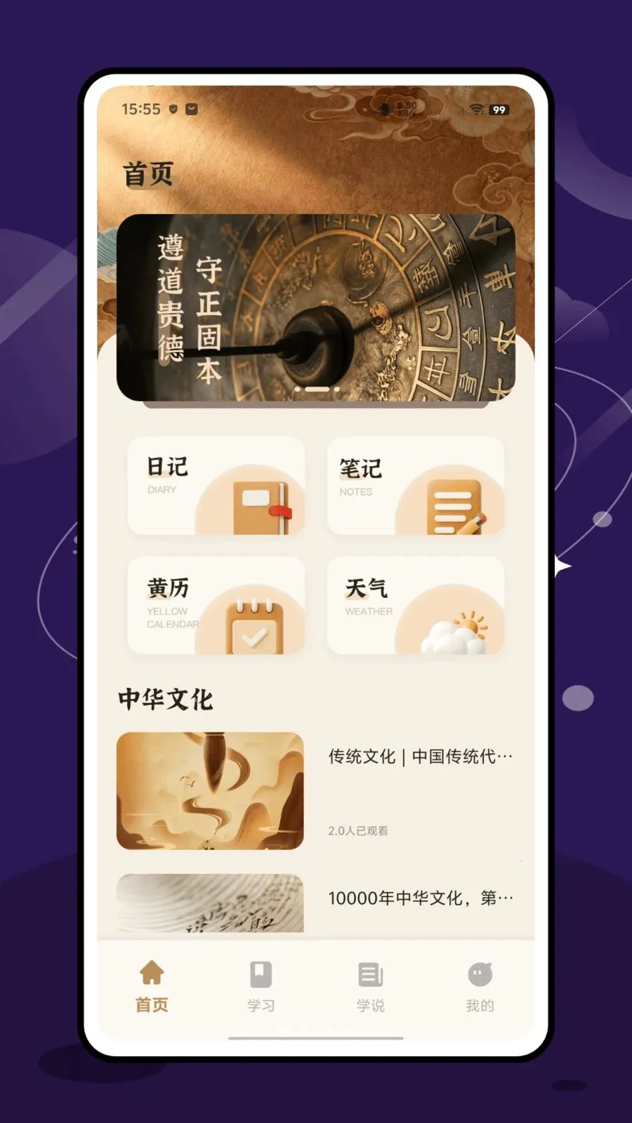 ������ѧѧϰƽ̨2026���ذ�װv1.0.0 �ֻ����ͼ