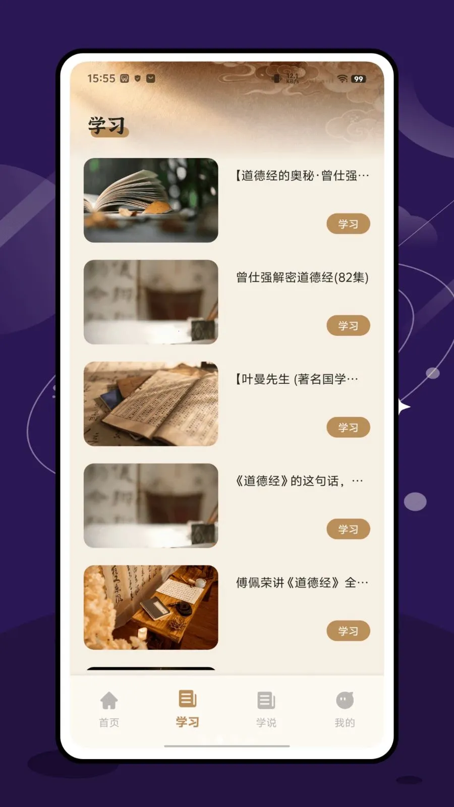 ������ѧѧϰƽ̨2026���ذ�װv1.0.0 �ֻ����ͼ