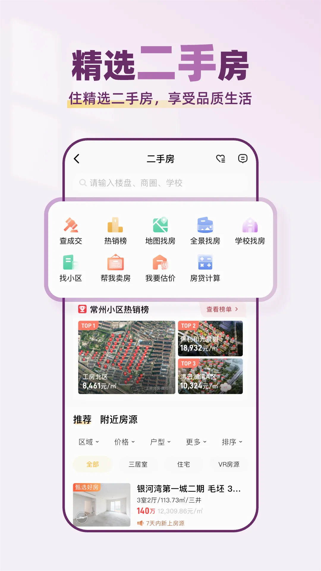 Сţ����2026�ٷ����°汾v2.1.10 �ֻ����ͼ