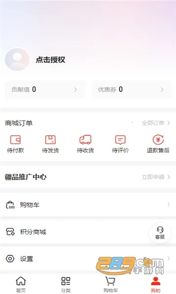 ͬ������2026���ذ�װv2.1.1 �ֻ����ͼ