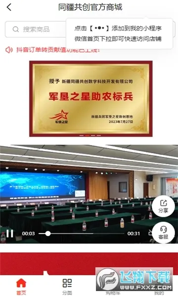 ͬ������2026���ذ�װv2.1.1 �ֻ����ͼ