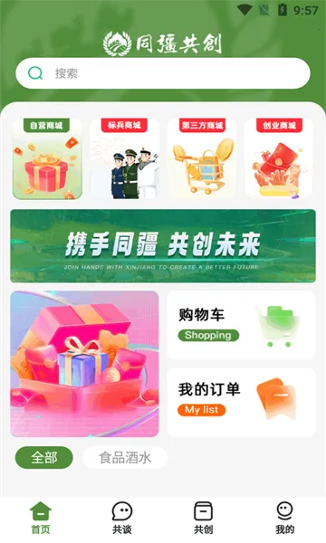 ͬ������2026���ذ�װv2.1.1 �ֻ����ͼ