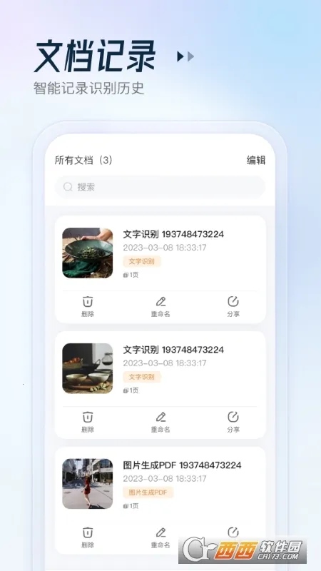 AIɨ�����ְ�׿���ֻ���v1.0.2 �ֻ����ͼ