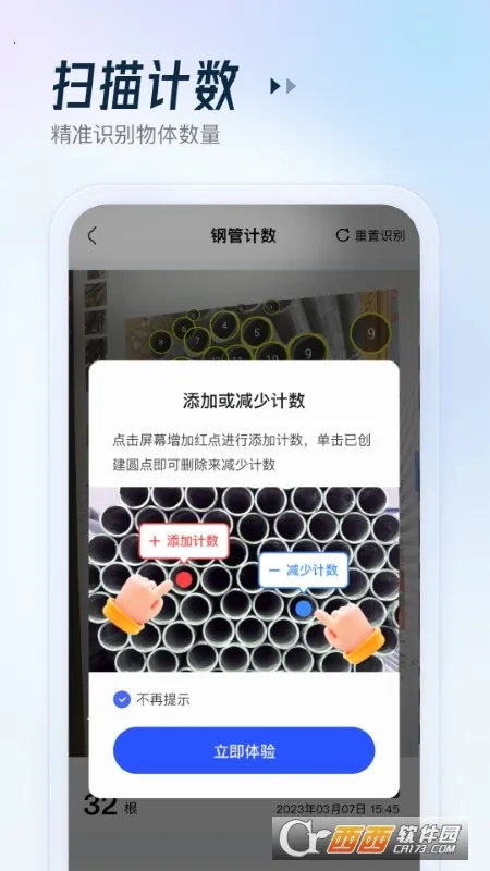 AIɨ�����ְ�׿���ֻ���v1.0.2 �ֻ����ͼ