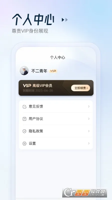 AIɨ�����ְ�׿���ֻ���v1.0.2 �ֻ����ͼ