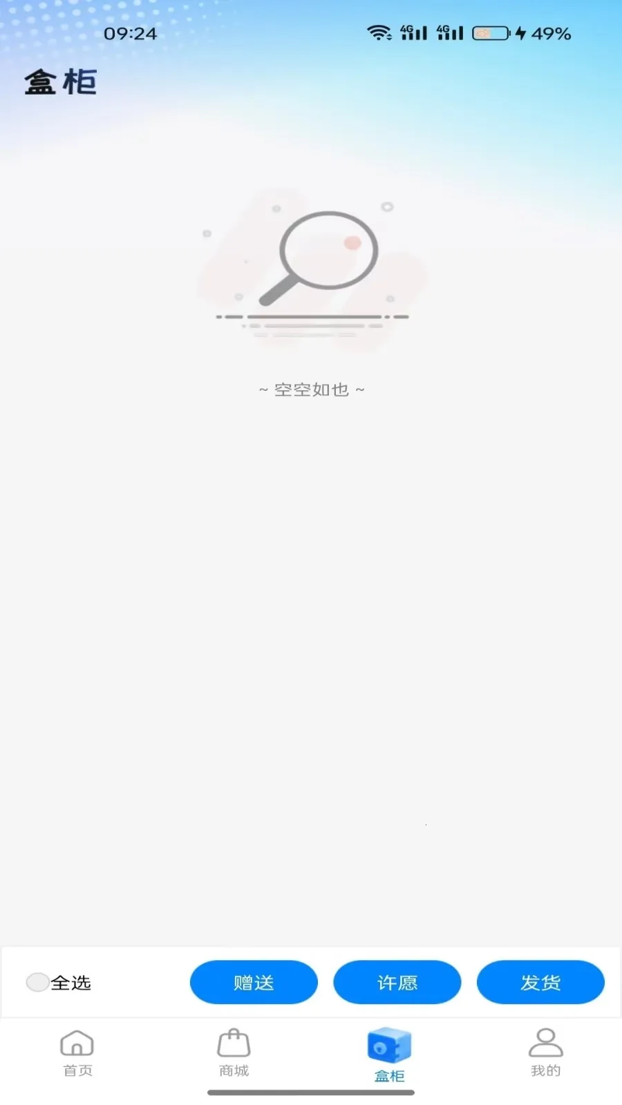 ���н�����(���湺��APP)v1.5.0 ��Ѱ��ͼ