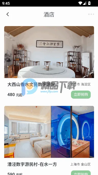 ��������(��������App����)v1.0.5 �ٷ������ͼ