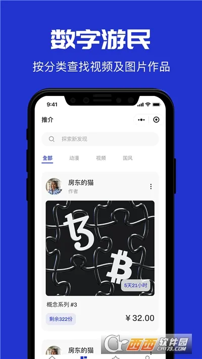 ��������(��������App����)v1.0.5 �ٷ������ͼ