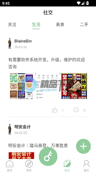 ��������(��������App����)