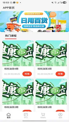 ����ʱ��(����ѧϰ����ƽ̨)v2.0.3 ��Ѱ��ͼ