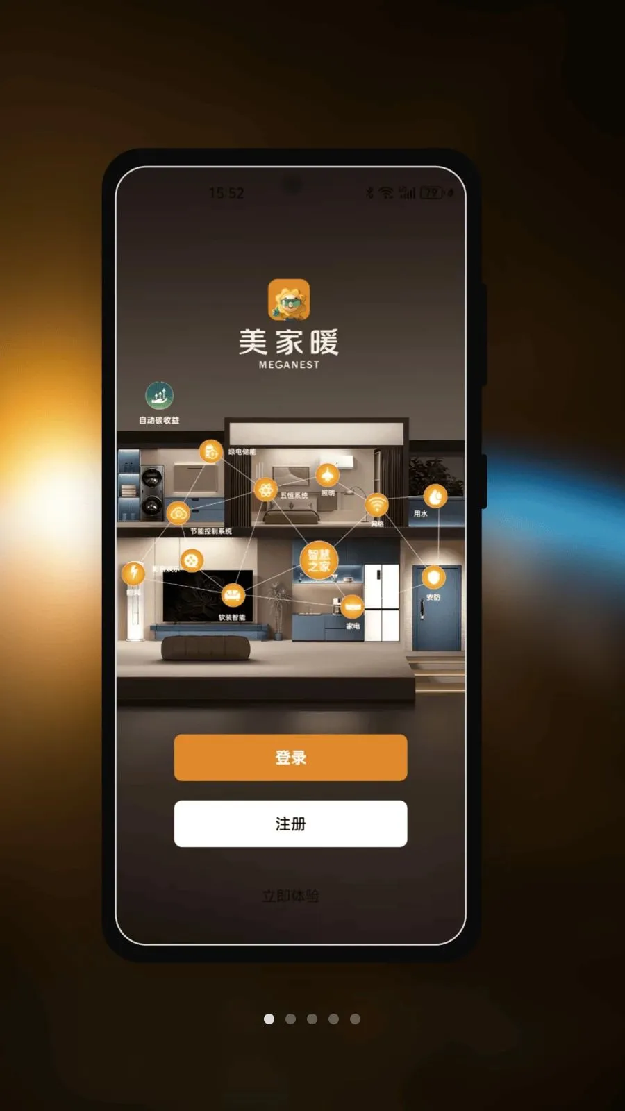 Mega Nest2026�ٷ����°汾v1.0.0 ��׿���ͼ