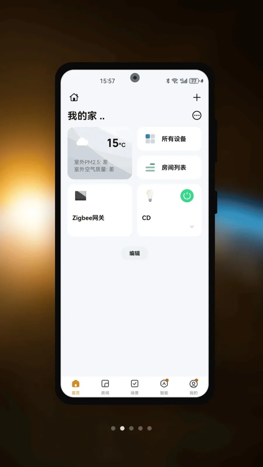 Mega Nest2026�ٷ����°汾v1.0.0 ��׿���ͼ