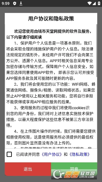 Ǯ������(��Ǯ�ҽ���ƽ̨)v2.2.9 �ٷ������ͼ