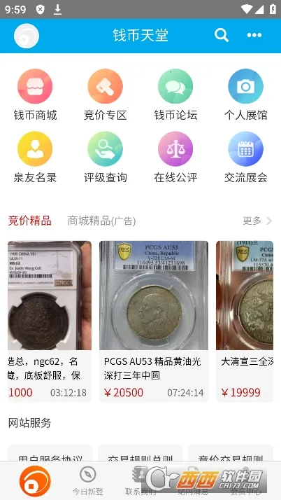 Ǯ������(��Ǯ�ҽ���ƽ̨)v2.2.9 �ٷ������ͼ